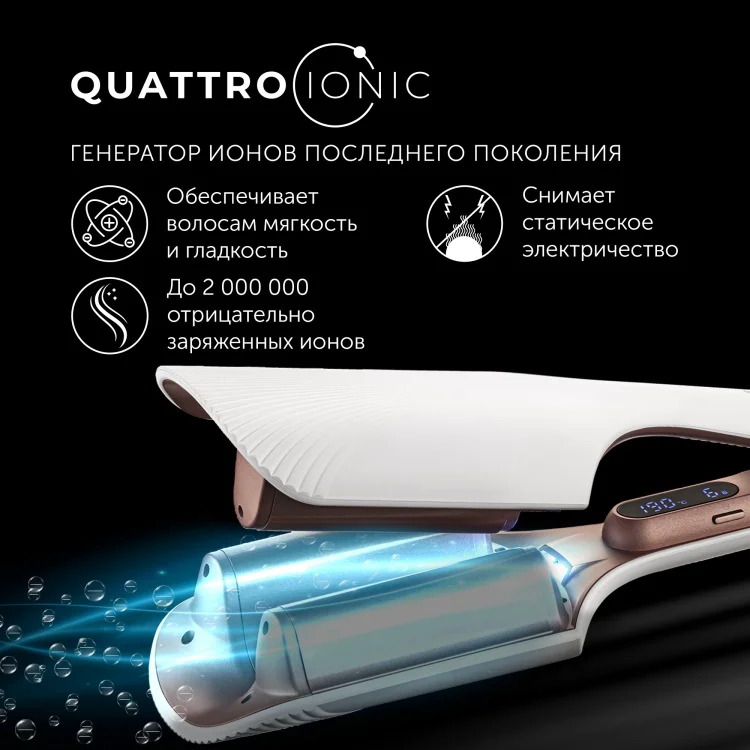 Стайлер Polaris PHS 9532Ti 9х7.5х30см белый-розовое золото