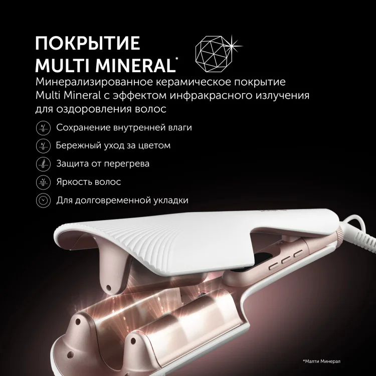 Стайлер Polaris PHS 9532Ti 9х7.5х30см белый-розовое золото