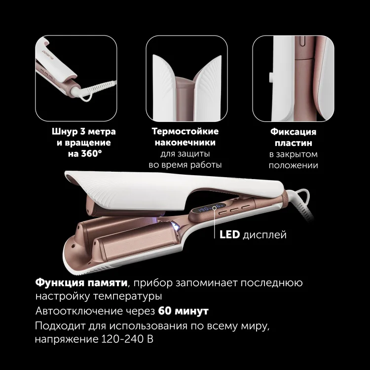 Стайлер Polaris PHS 9532Ti 9х7.5х30см белый-розовое золото