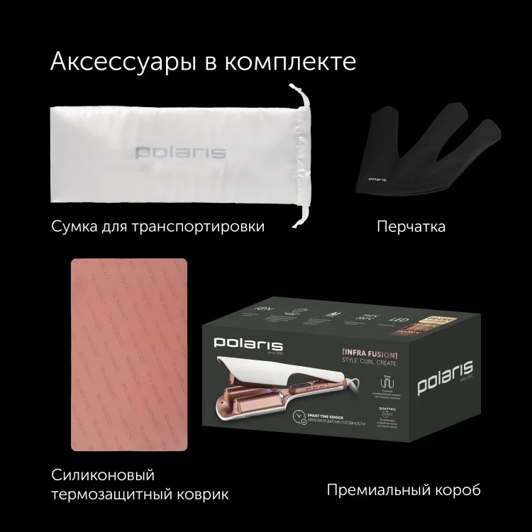 Стайлер Polaris PHS 9532Ti 9х7.5х30см белый-розовое золото купить,NaN