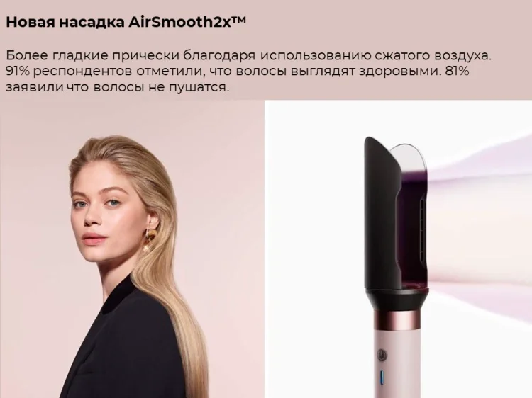 Стайлер Dyson Airwrap Straight+Wavy HS09 Co-anda 2x 4.4х3.8х26.2см  бархатно-красный/золото