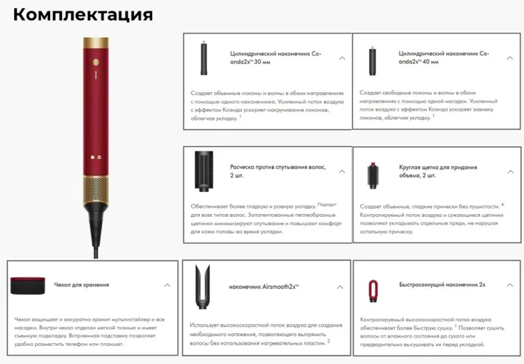 Стайлер Dyson Airwrap Straight+Wavy HS09 Co-anda 2x 4.4х3.8х26.2см  бархатно-красный/золото