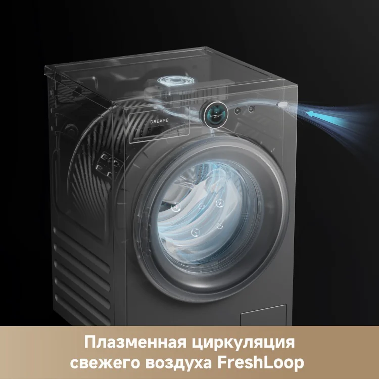 Стиральная машина Dreame L9 DWF11L90TARU серый + подарок