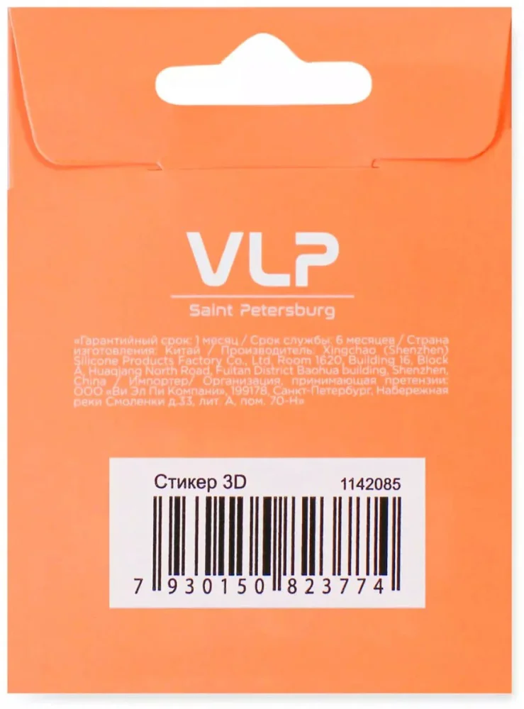 Стикер VLP 3D Flower Pink Pink 1142009 розовый