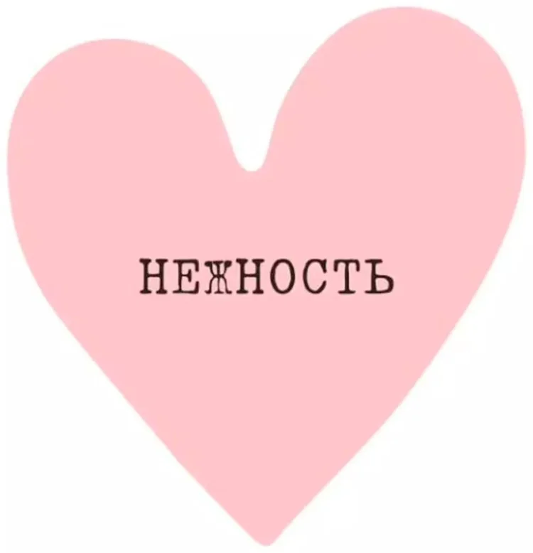 Стикер VLP 3D Big Heart Cream 1142024 розовый