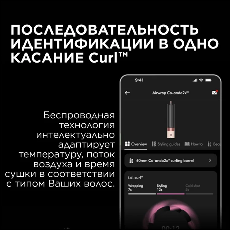 Стайлер Dyson Airwrap Straight+Wavy HS09 Co-anda 2x 5.1х5.1х25.4см розовое золото