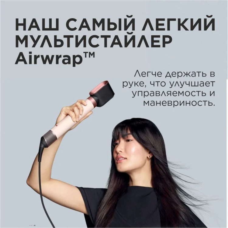 Стайлер Dyson Airwrap Straight+Wavy HS09 Co-anda 2x 5.1х5.1х25.4см розовое золото - ForteMarket Стайлер Dyson Airwrap Straight+Wavy HS09 Co-anda 2x 5.1х5.1х25.4см розовое золото купить,410000