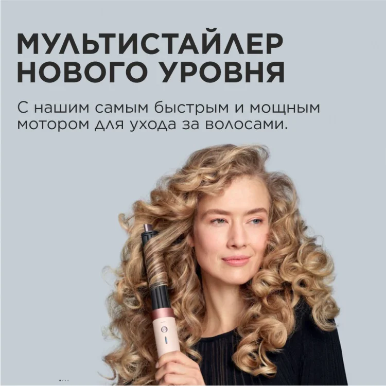 Стайлер Dyson Airwrap Straight+Wavy HS09 Co-anda 2x 5.1х5.1х25.4см розовое золото - ForteMarket Стайлер Dyson Airwrap Straight+Wavy HS09 Co-anda 2x 5.1х5.1х25.4см розовое золото купить,410000