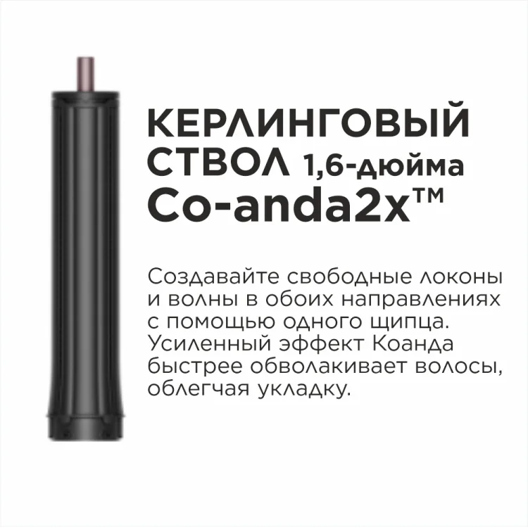 Стайлер Dyson Airwrap Straight+Wavy HS09 Co-anda 2x 5.1х5.1х25.4см розовое золото - ForteMarket Стайлер Dyson Airwrap Straight+Wavy HS09 Co-anda 2x 5.1х5.1х25.4см розовое золото купить,410000