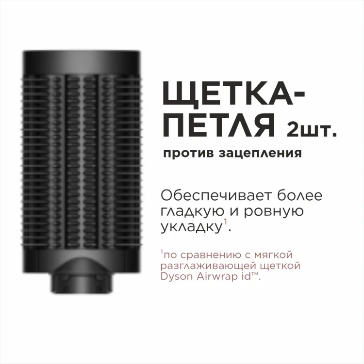 Стайлер Dyson Airwrap Straight+Wavy HS09 Co-anda 2x 5.1х5.1х25.4см розовое золото - ForteMarket Стайлер Dyson Airwrap Straight+Wavy HS09 Co-anda 2x 5.1х5.1х25.4см розовое золото купить,410000