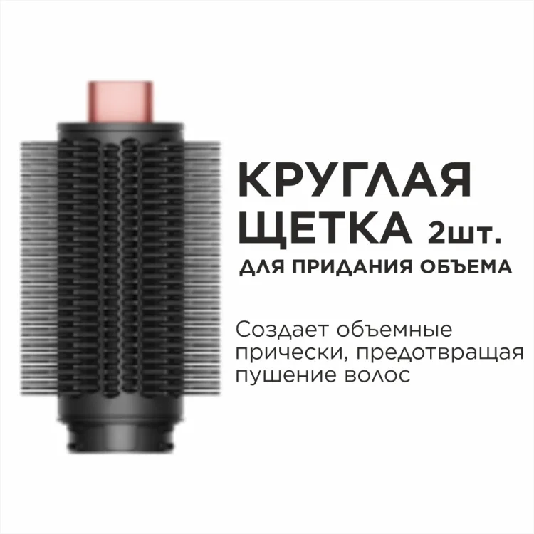 Стайлер Dyson Airwrap Straight+Wavy HS09 Co-anda 2x 5.1х5.1х25.4см розовое золото