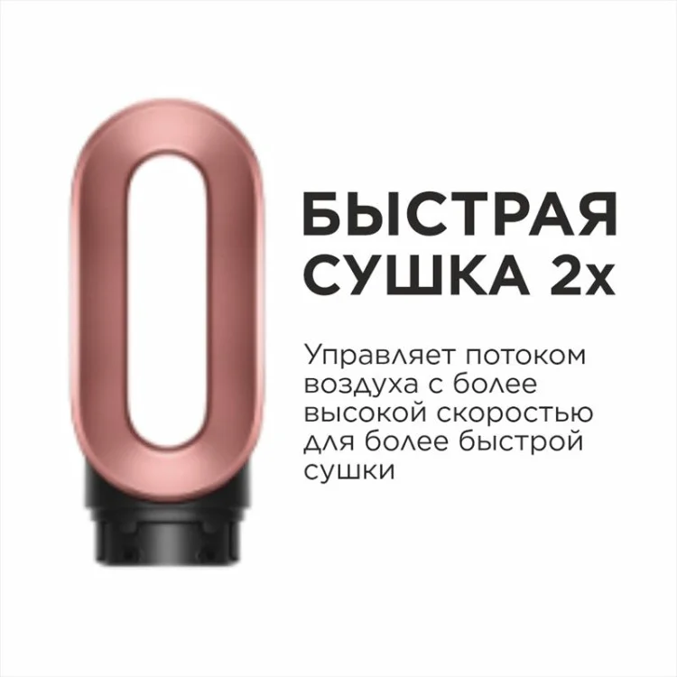 Стайлер Dyson Airwrap Straight+Wavy HS09 Co-anda 2x 5.1х5.1х25.4см розовое золото - ForteMarket Стайлер Dyson Airwrap Straight+Wavy HS09 Co-anda 2x 5.1х5.1х25.4см розовое золото купить,410000
