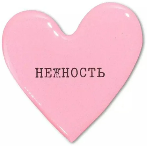 Стикер VLP 3D Big Heart Cream 1142024 розовый