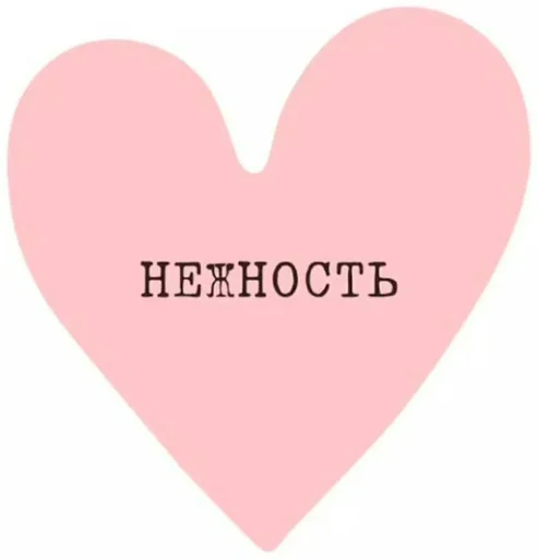 Стикер VLP 3D Big Heart Cream 1142024 розовый