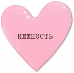 Стикер VLP 3D Big Heart Cream 1142024 розовый