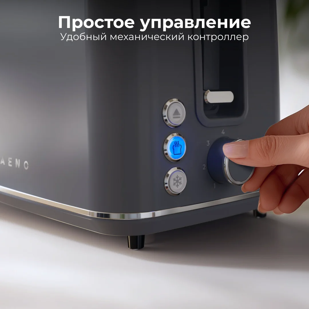 Тостер Aeno ATS0001G черный купить,15990