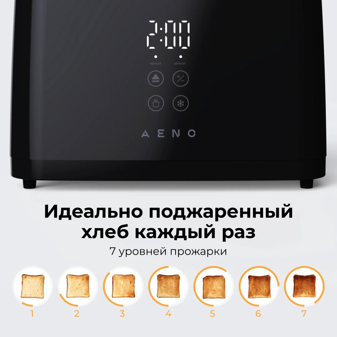 Тостер Aeno ATS0002B черный