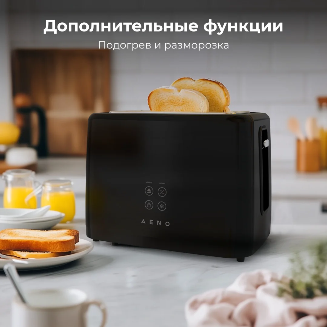 Тостер Aeno ATS0002B черный купить,17990