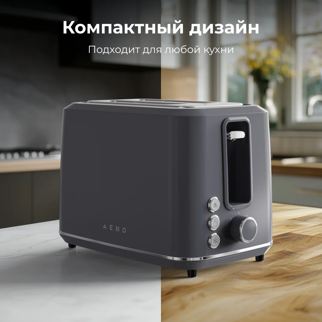 Тостер Aeno ATS0001G черный купить,15990