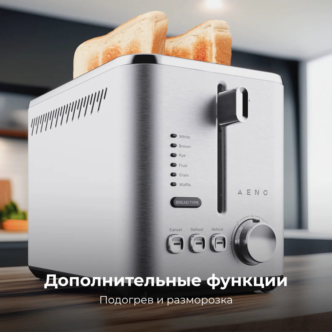 Тостер Aeno ATS0003 серебристый купить,19990