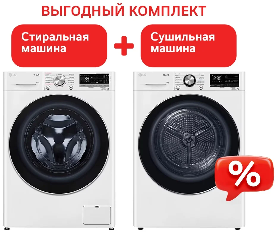 Стиральная машина LG TW 4V7EB1W + Подарок