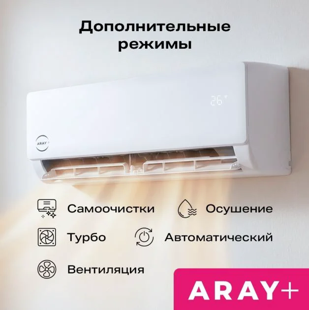 Кондиционер ARAY +  FM-12HRFN8 белый + монтажный комплект