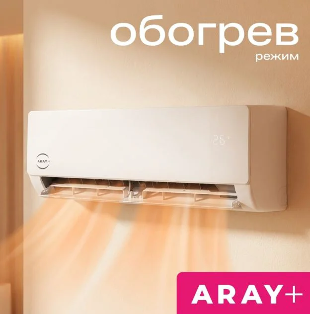 Кондиционер ARAY + FM-12HRFN8 белый + монтажный комплект - ForteMarket Кондиционер ARAY + FM-12HRFN8 белый + монтажный комплект купить,179990