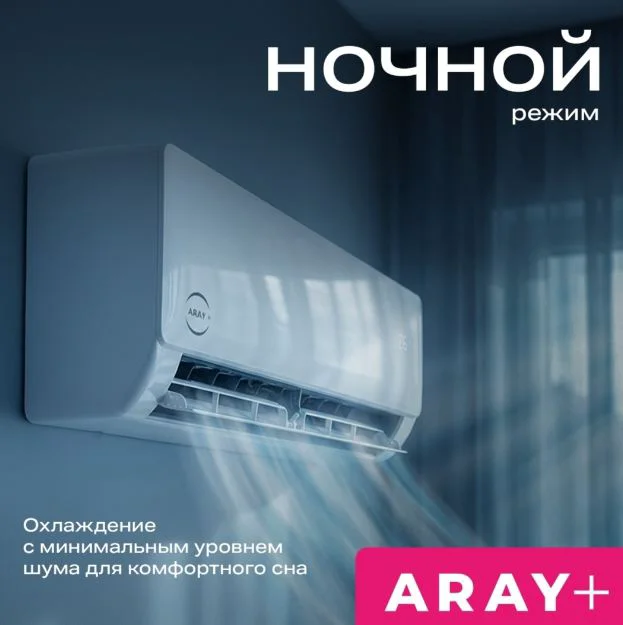 Кондиционер ARAY + FM-12HRFN8 белый + монтажный комплект - ForteMarket Кондиционер ARAY + FM-12HRFN8 белый + монтажный комплект купить,179990