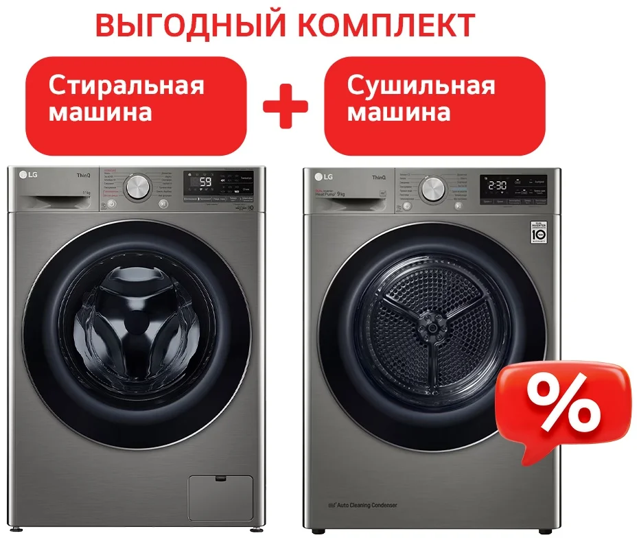 Стиральная машина LG TW 4V5ES2S + Подарок купить,NaN