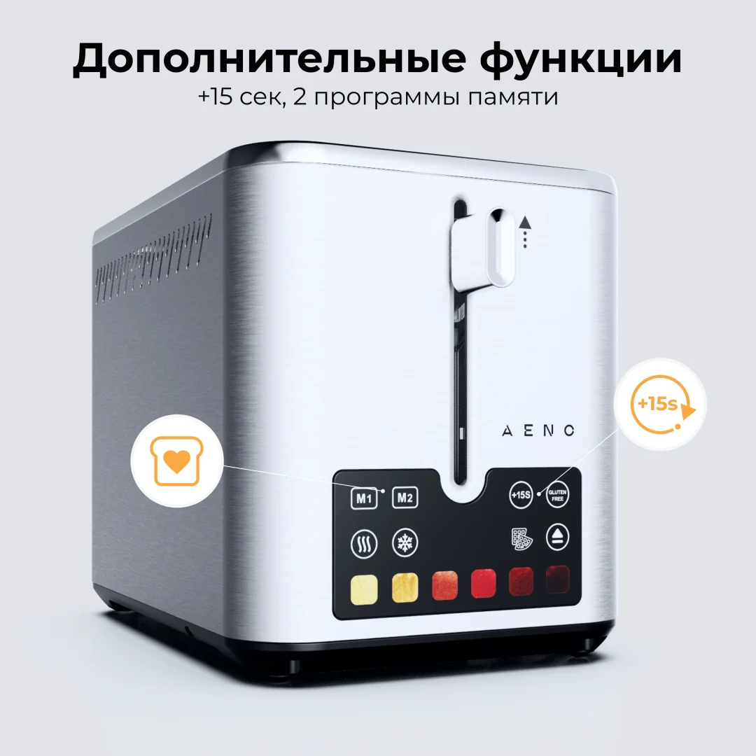 Тостер Aeno ATS0004 серебристый купить,21990