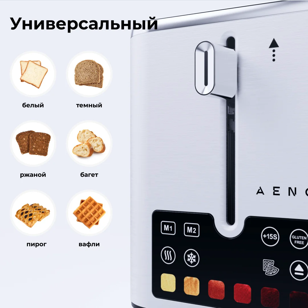 Тостер Aeno ATS0004 серебристый