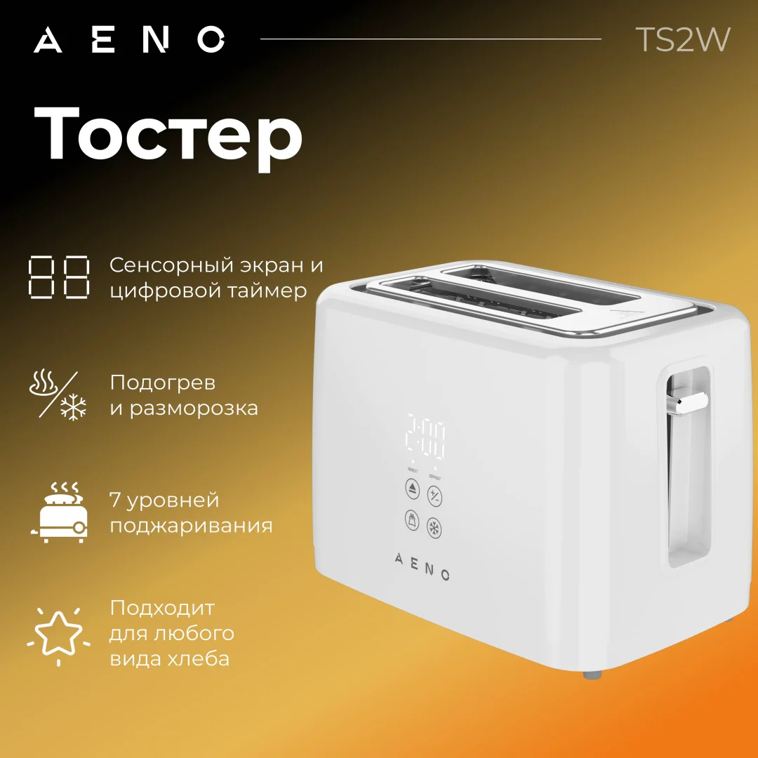 Тостер Aeno ATS0002W белый