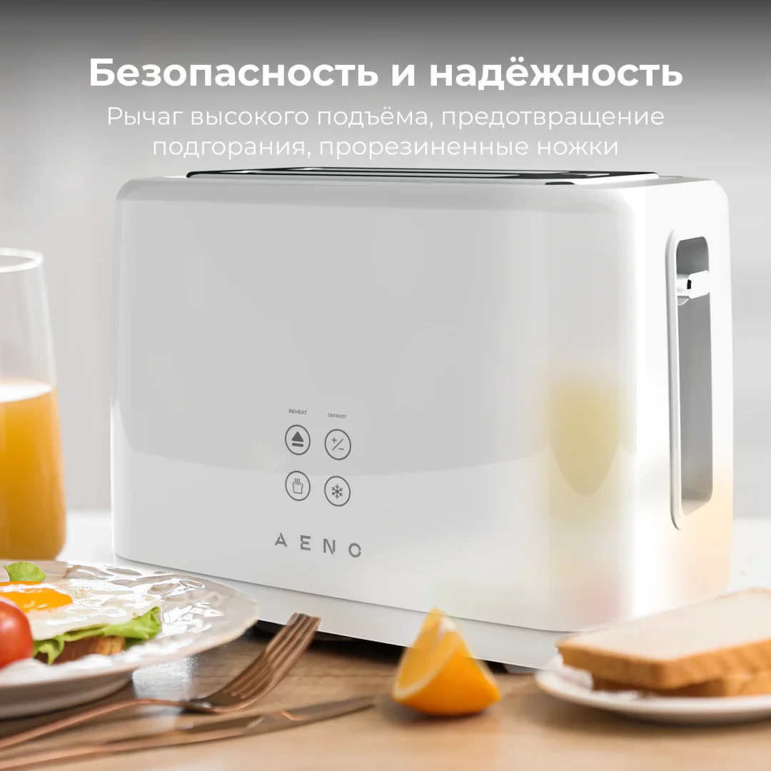 Тостер Aeno ATS0002W белый купить,17990