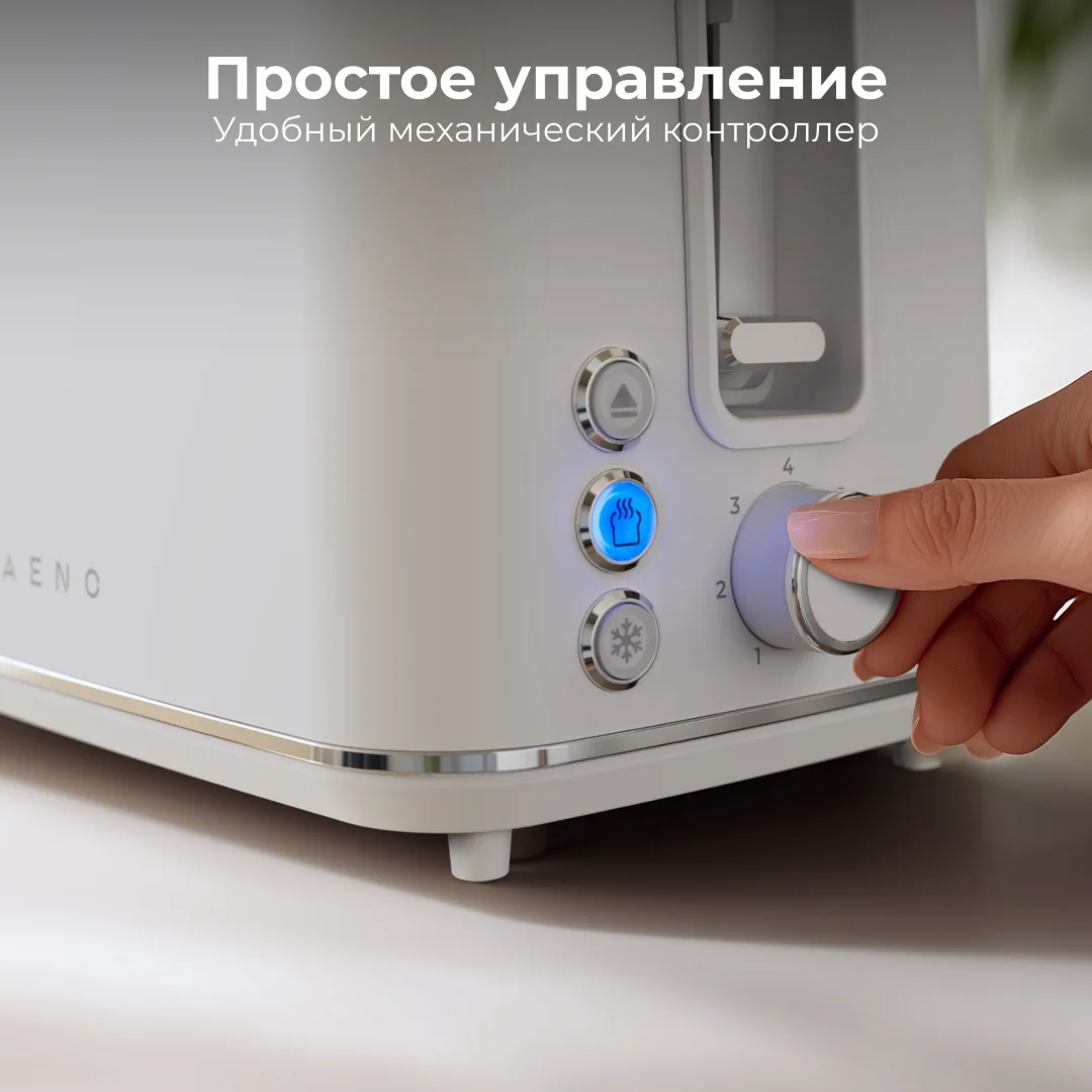 Тостер Aeno ATS0001W белый купить,15990