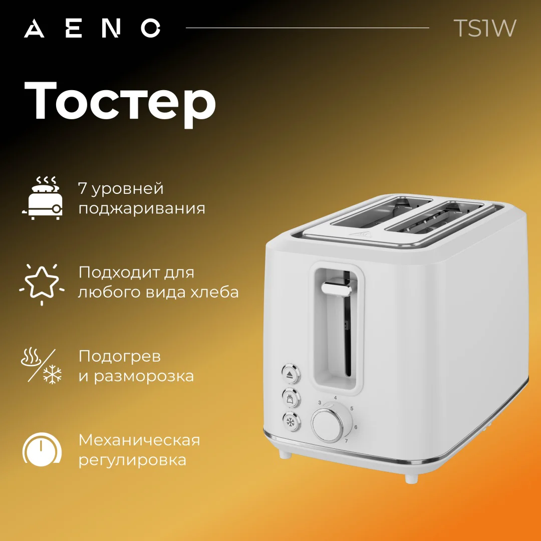 Тостер Aeno ATS0001W белый