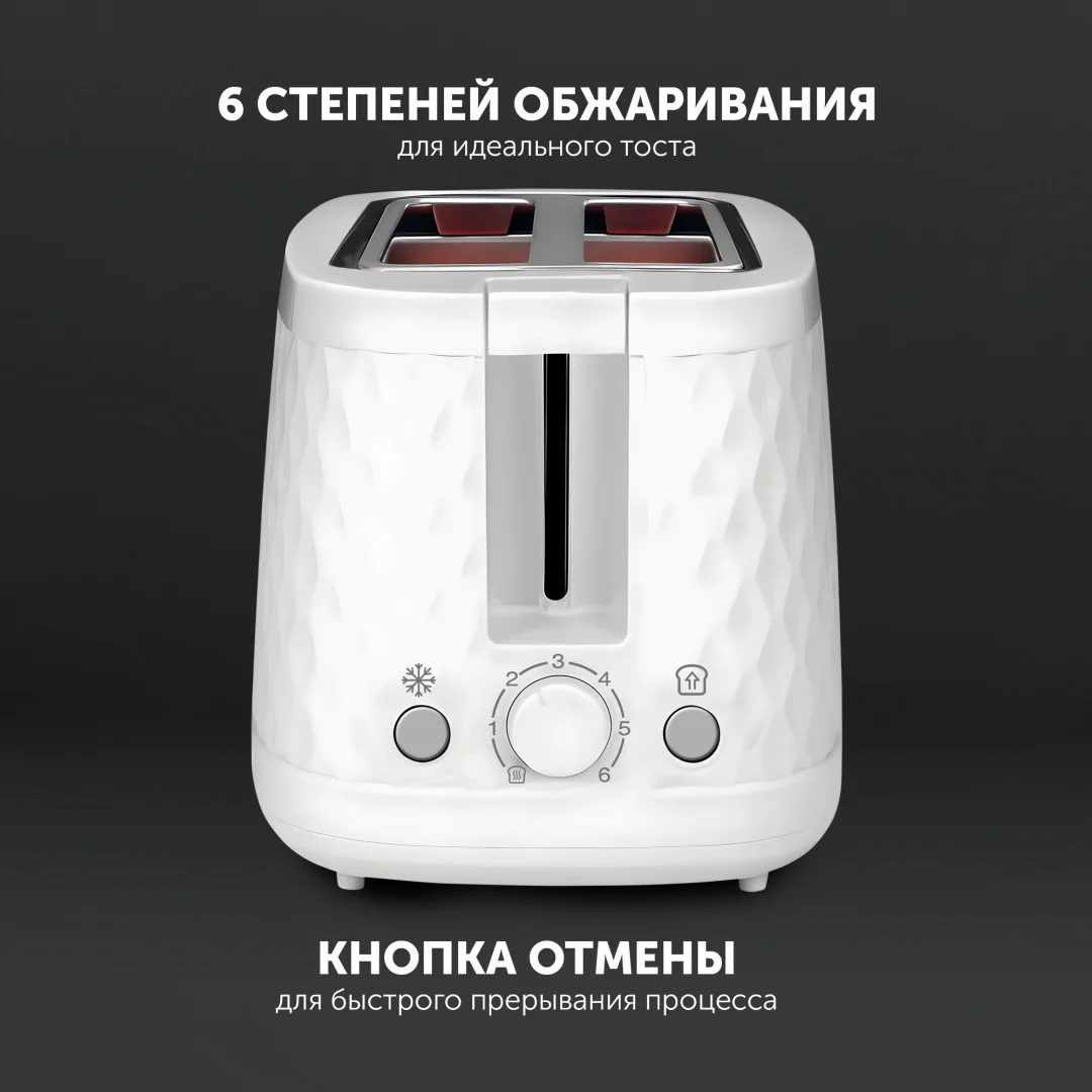 Тостер Polaris PET 0733A белый купить,18990