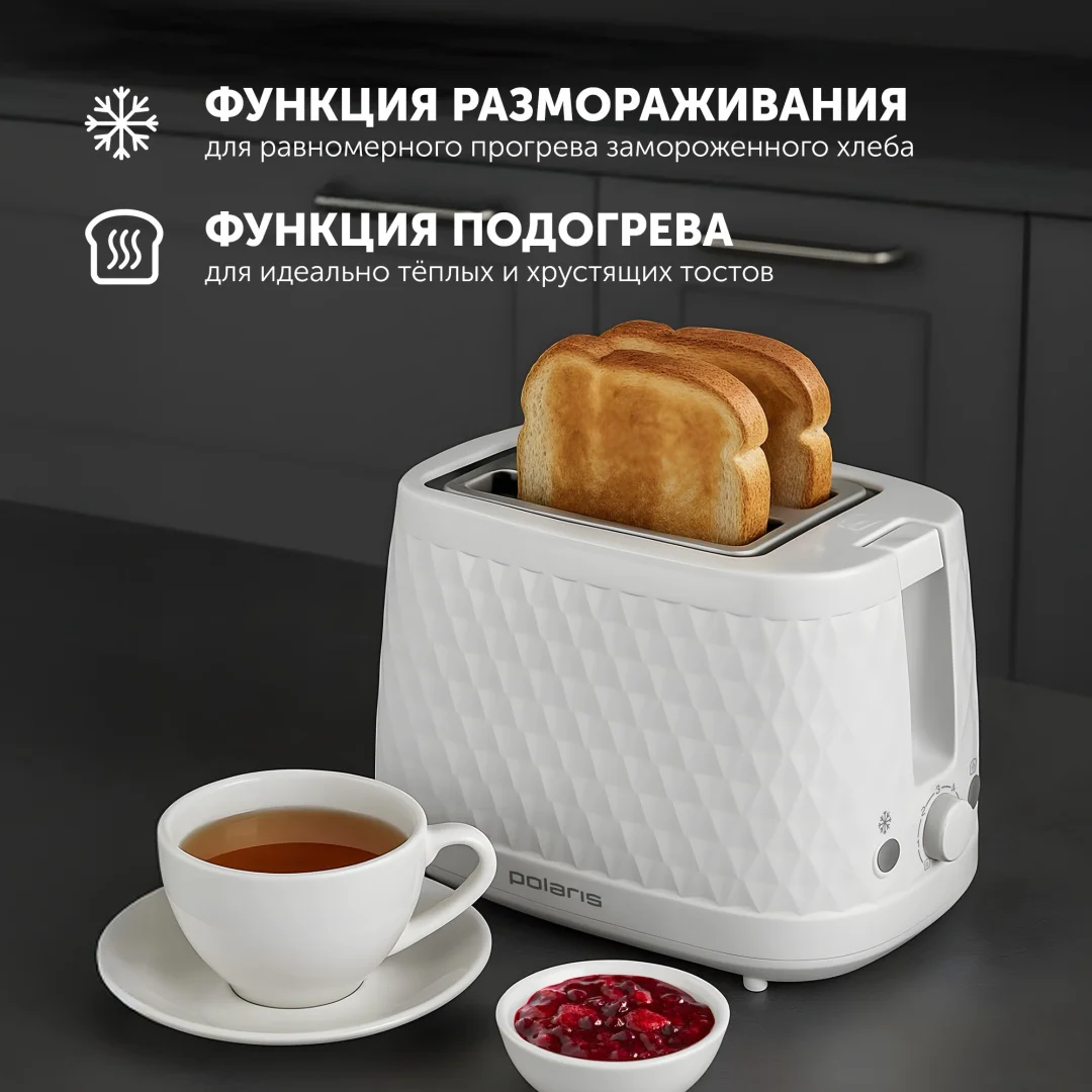 Тостер Polaris PET 0733A белый купить,18990