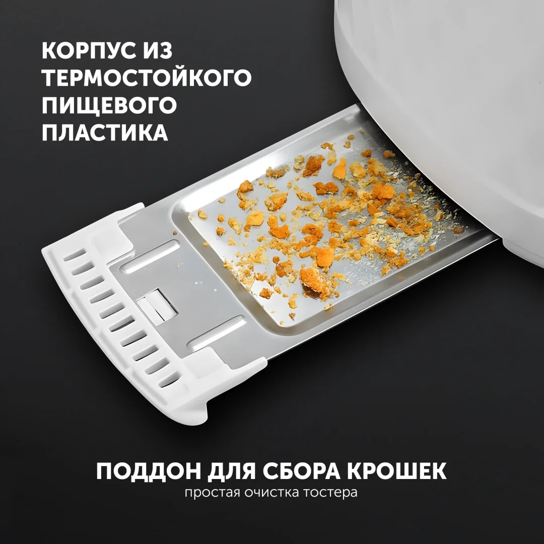 Тостер Polaris PET 0733A белый купить,18990