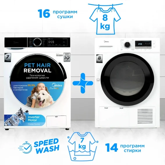 Стиральная машина Midea MFA01W70B/W-C + Подарок