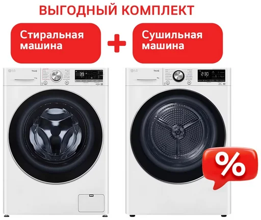 Стиральная машина LG TW 4V7EB1W + Подарок