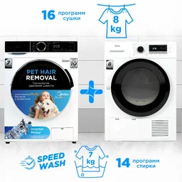 Стиральная машина Midea MFA01W70B/W-C + Подарок