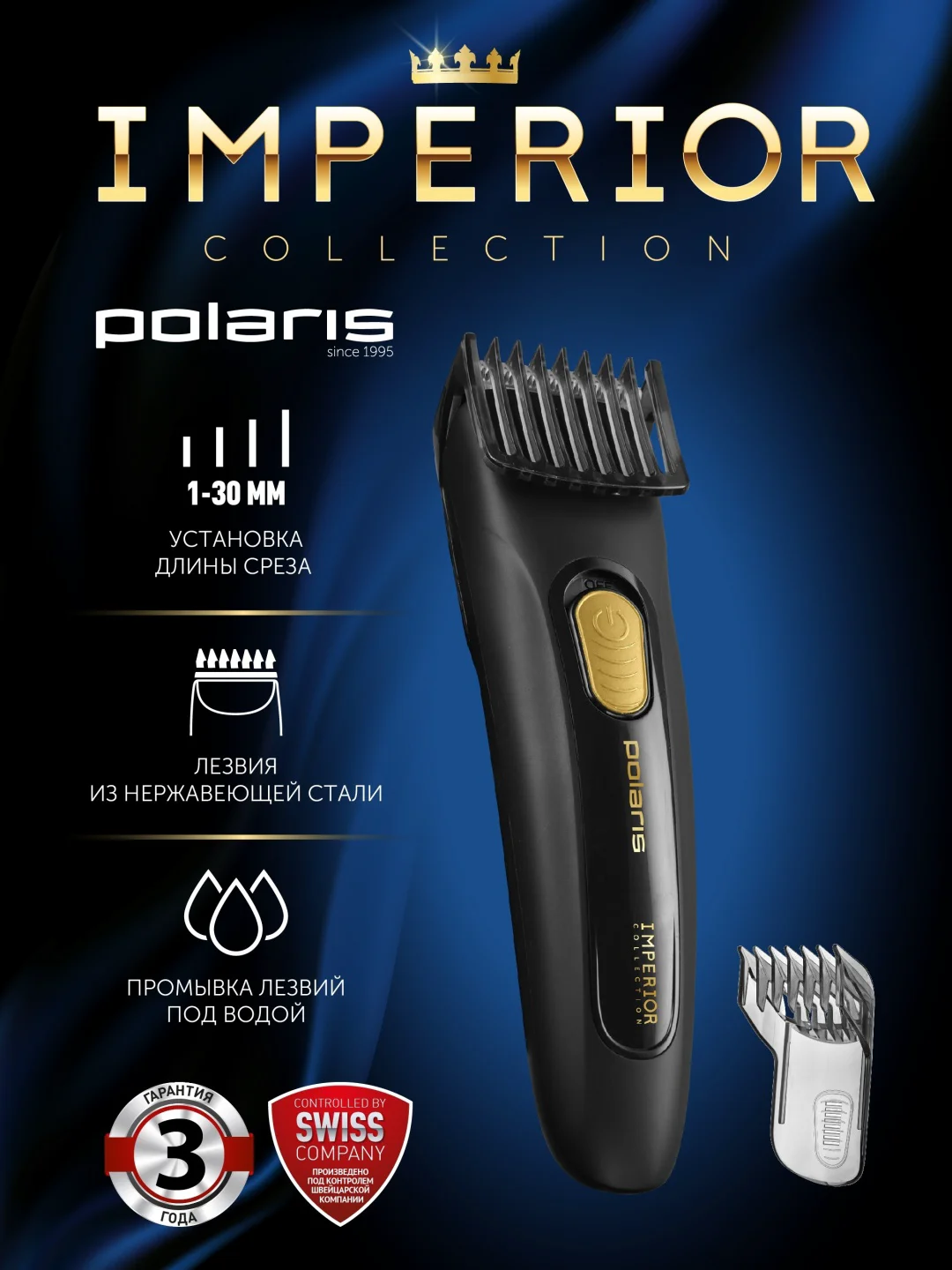 Триммер для волос Polaris PHC 0801 черный  купить,6990