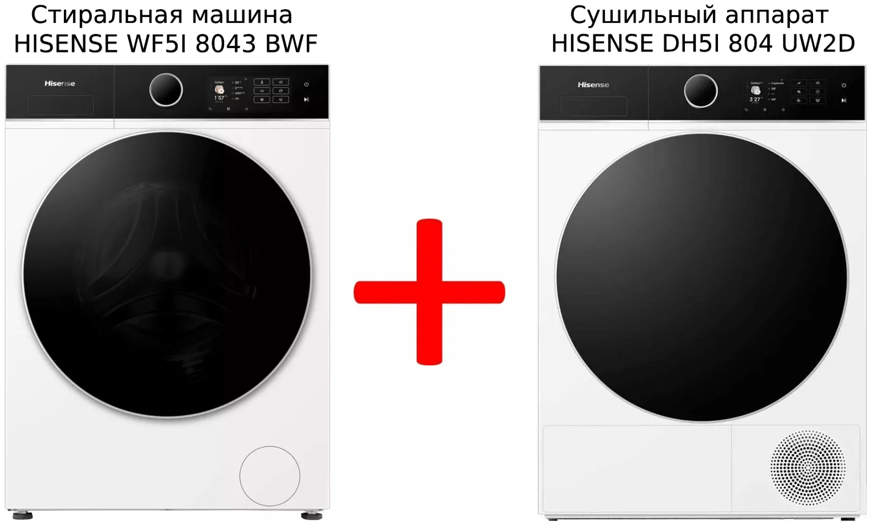 Стиральная машина Hisense WF5I 8043 BWF + Подарок купить,NaN