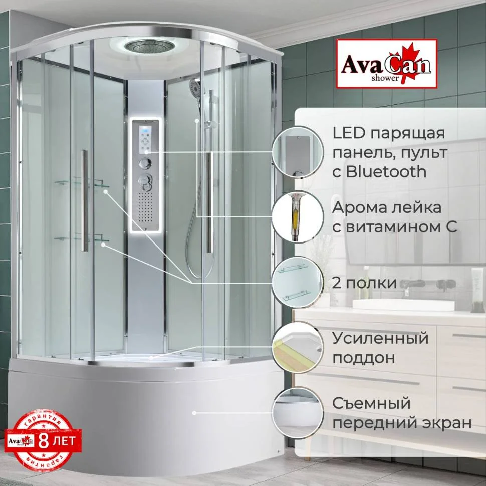 Душевая кабина AvaCan EM5011LEDT 110x110x220см купить,NaN