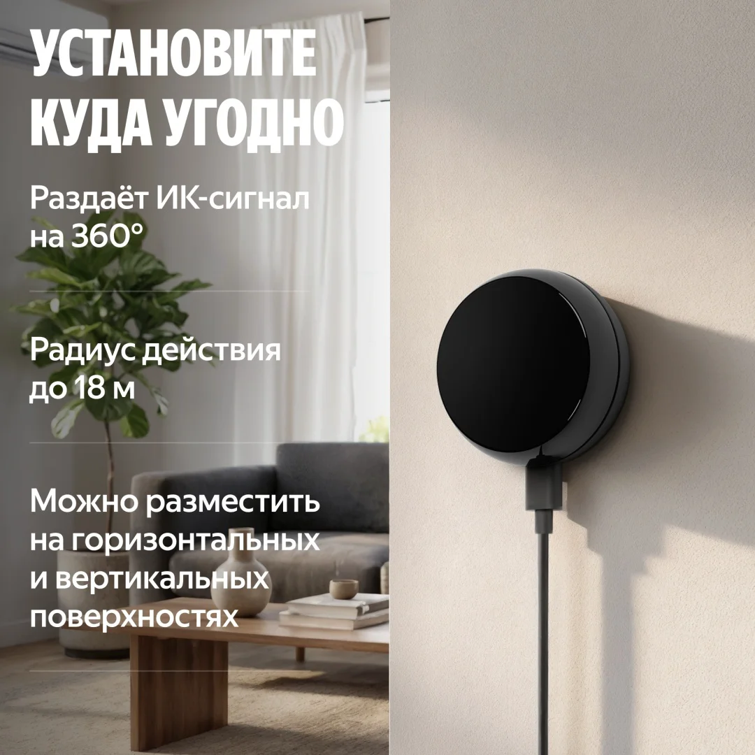Умный пульт Яндекс YNDX-00572 купить,6990