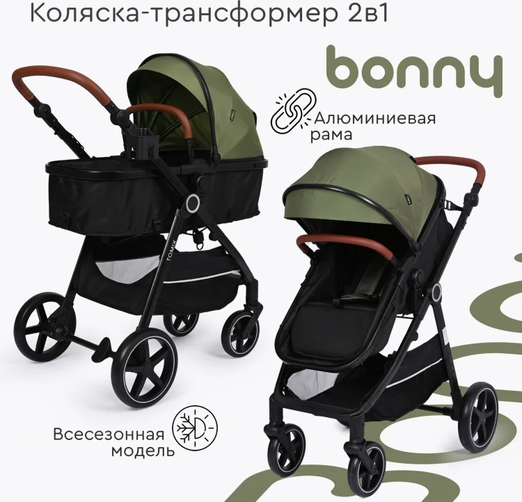 Коляска-трансформер Tomix Bonny Dark Olive купить,0