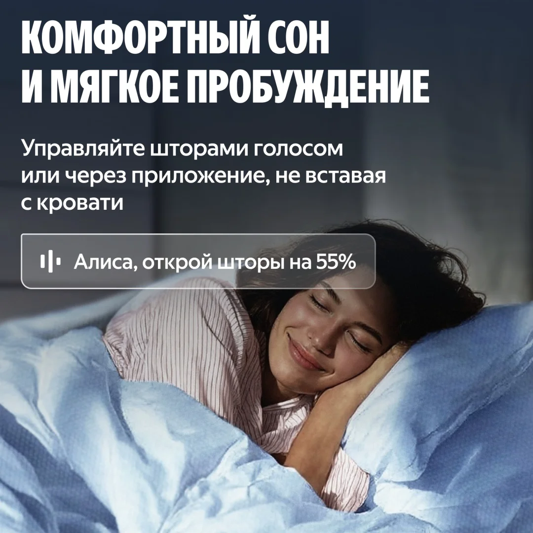Умный карниз Яндекс YNDX-00592 2.4-4.5м - ForteMarket Умный карниз Яндекс YNDX-00592 2.4-4.5м купить,98990
