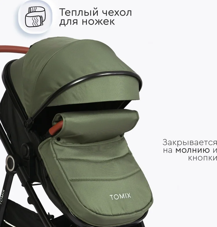 Коляска-трансформер Tomix Bonny Dark Olive купить,0