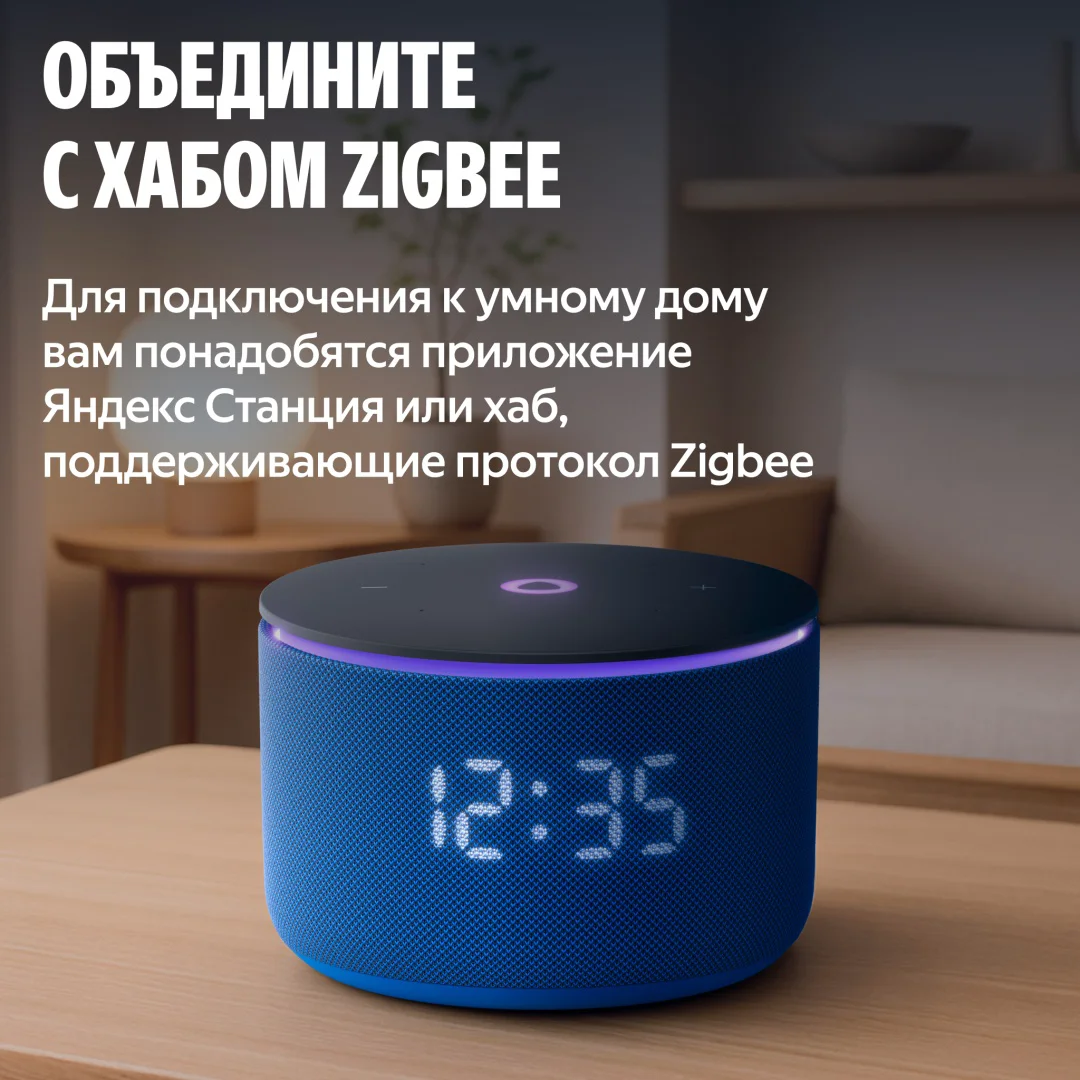 Умный карниз Яндекс YNDX-00592 2.4-4.5м - ForteMarket Умный карниз Яндекс YNDX-00592 2.4-4.5м купить,98990