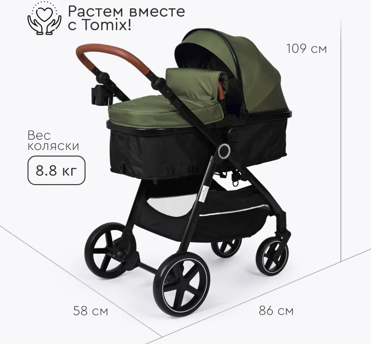 Коляска-трансформер Tomix Bonny Dark Olive купить,0